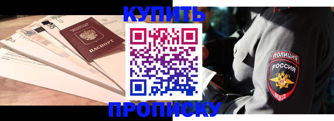 прописка поиск в Вилюйске