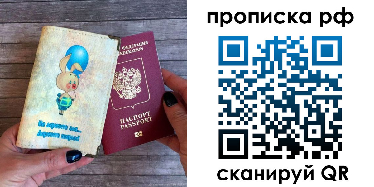 прописка в квартире в Вилюйске