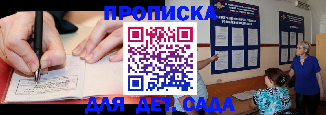 временная прописка в Вилюйске