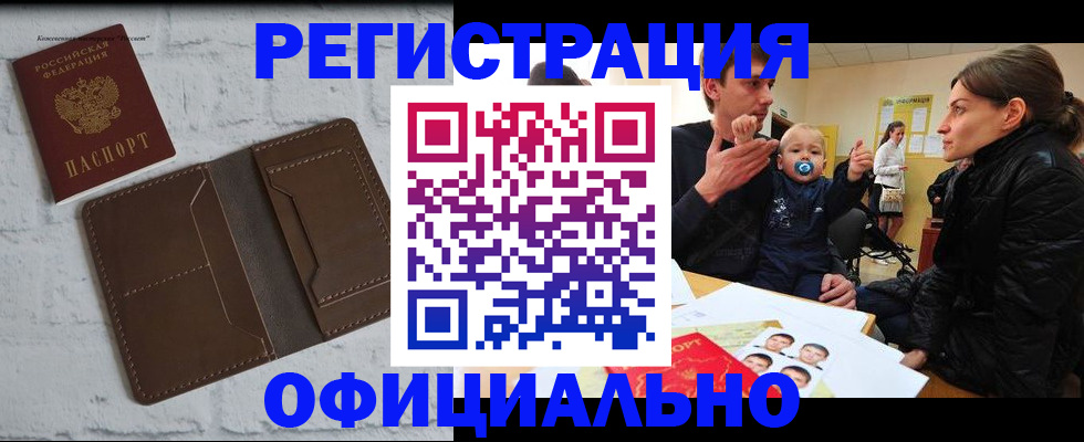 где прописаться в Вилюйске