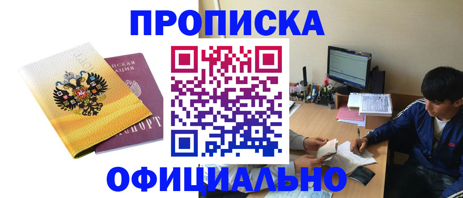 прописка для военкомата в Вилюйске