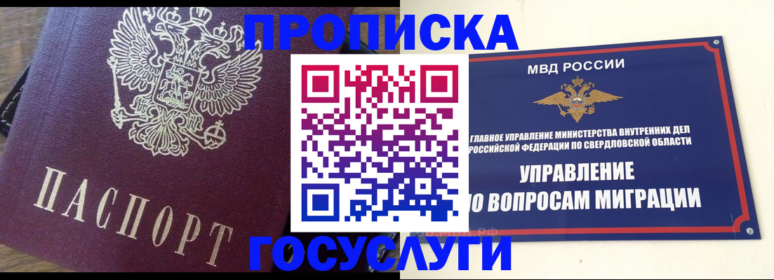 временная регистрация поиск в Вилюйске
