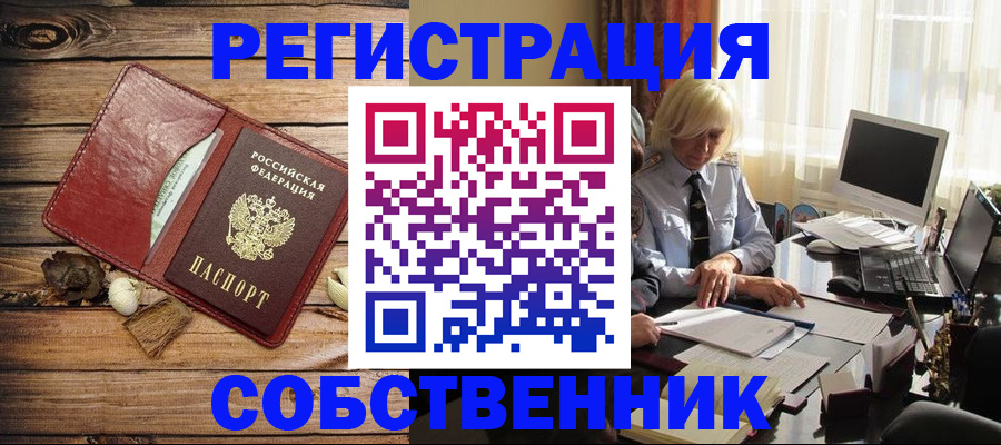 миграционный учет в Вилюйске